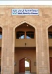 رئيس «مؤسسة تراث النجف» ـ يُحاضر عن صلح الإمام الحسن (ع) في الجامعة الاسلامية في بيروت